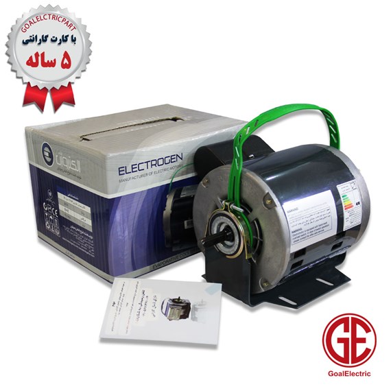 موتور کولر ۳/۴ تکخازن سیم مس الکتروژن