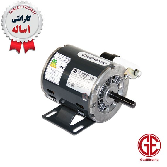 الکتروموتور کولر 150 وات طوفان الکتروژن